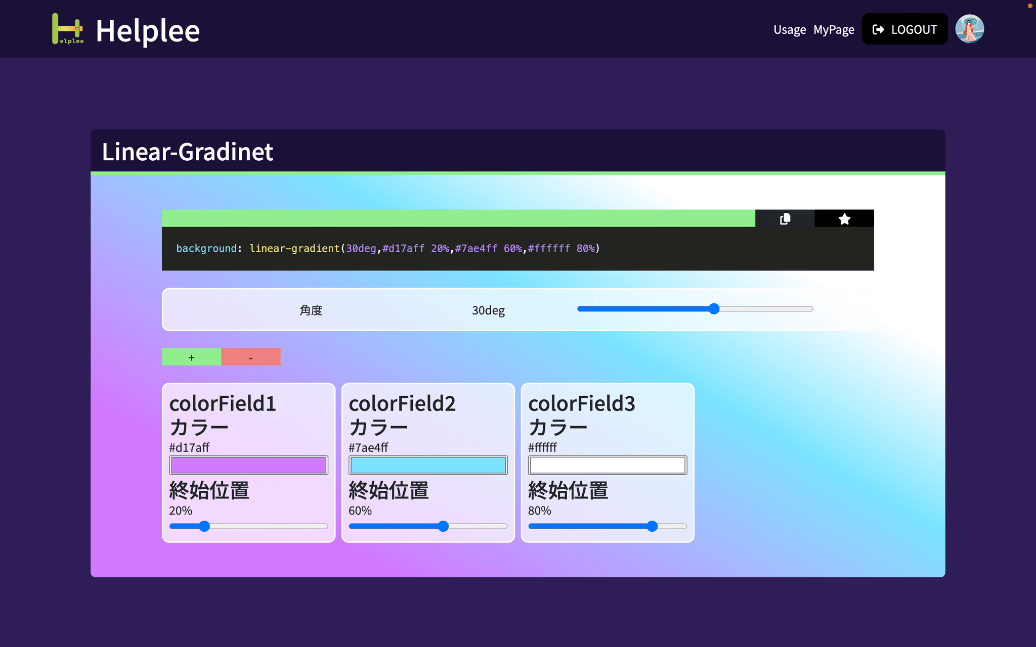 Linear-Gradient ジェネレータ